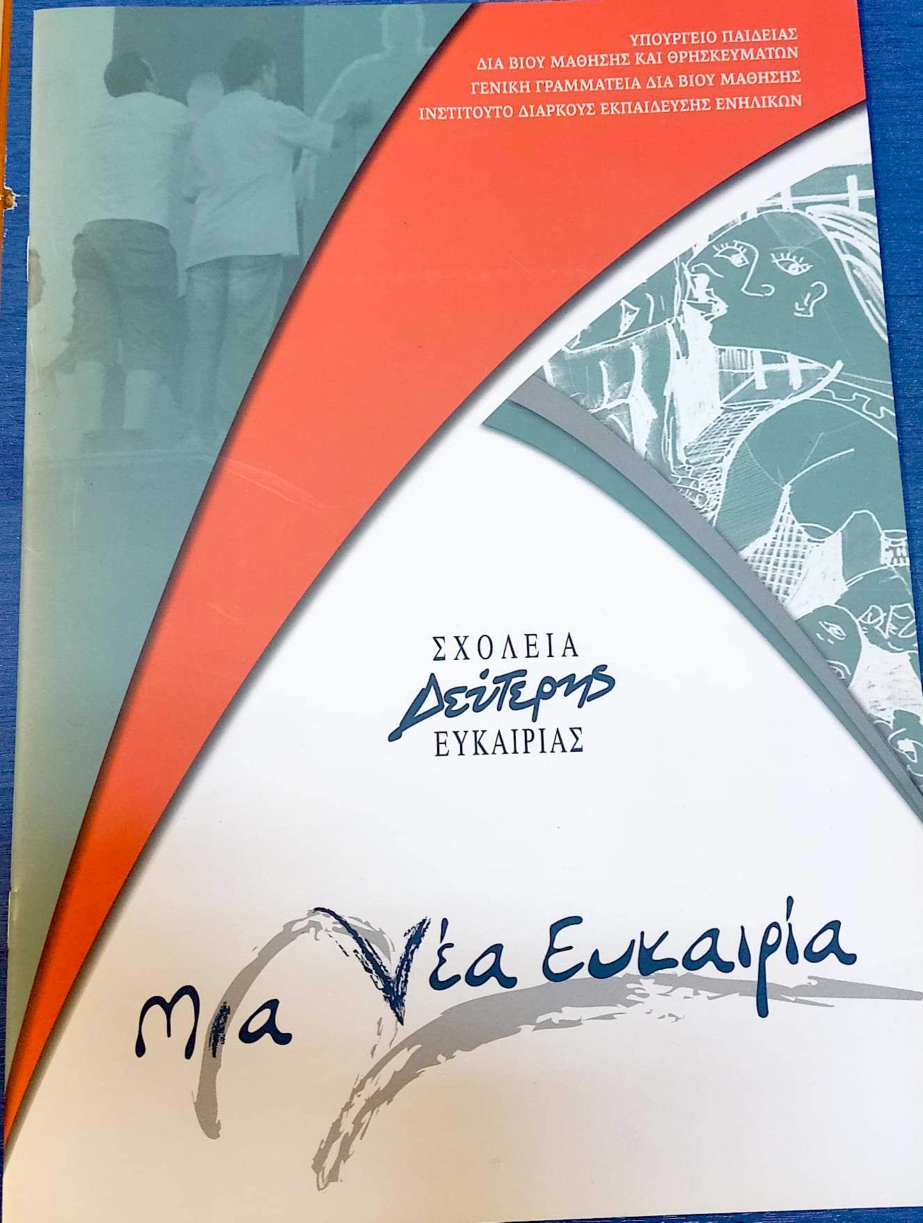 2023 01 30 XENONAS 2ndChanceSchool